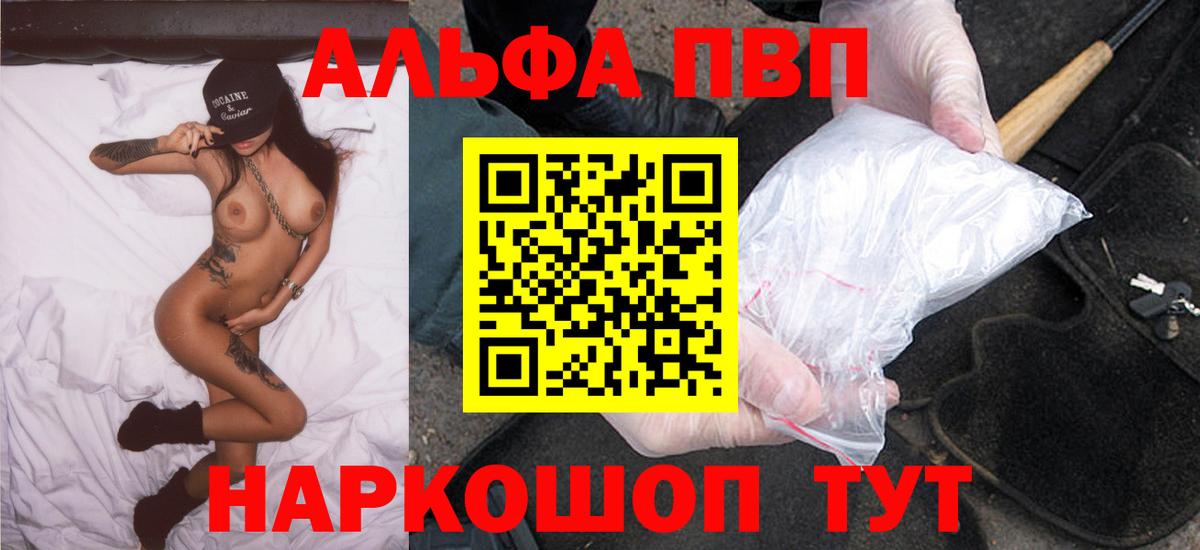A-PVP кристаллы Алексин
