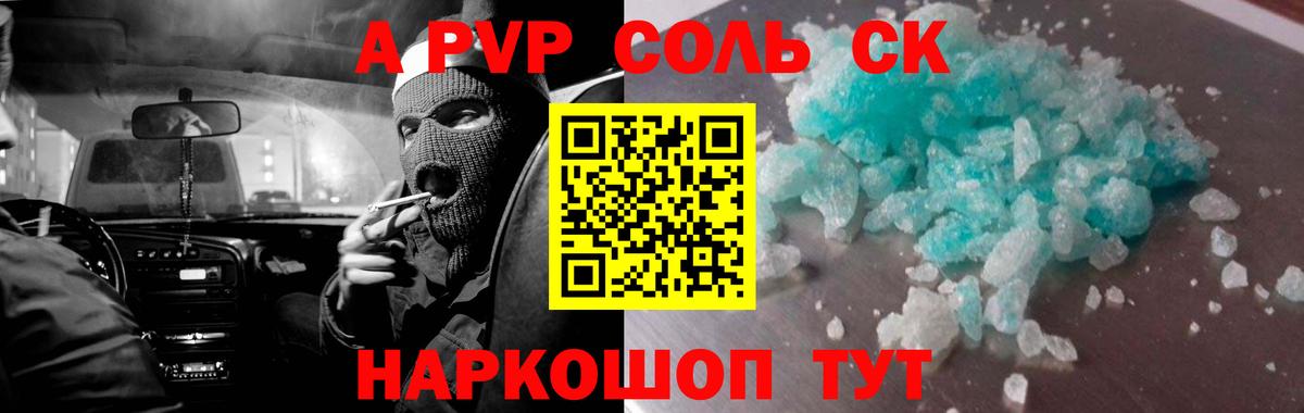 Alpha PVP Crystall  Alfa_PVP Crystall  Алексин  A-PVP кристаллы  Вход с VPN 