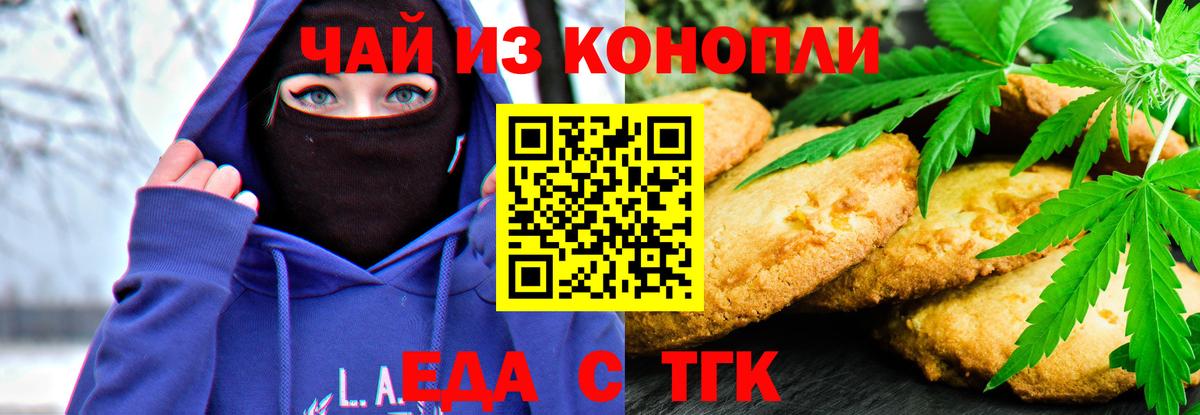 Cannafood конопля  Вход с VPN  Алексин 
