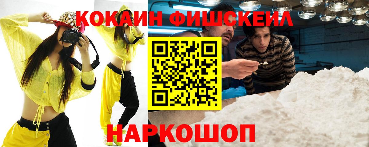 Кокаин 99% Алексин