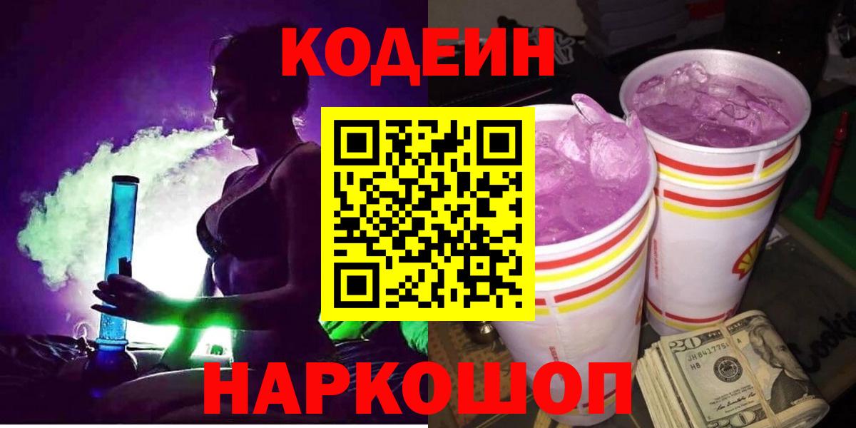 Алексин  Codein напиток Lean (лин)  Вход с VPN  Кодеиновый сироп Lean напиток Lean (лин) 