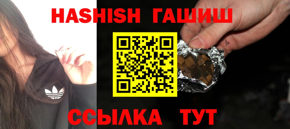 ГАШ VHQ Алексин