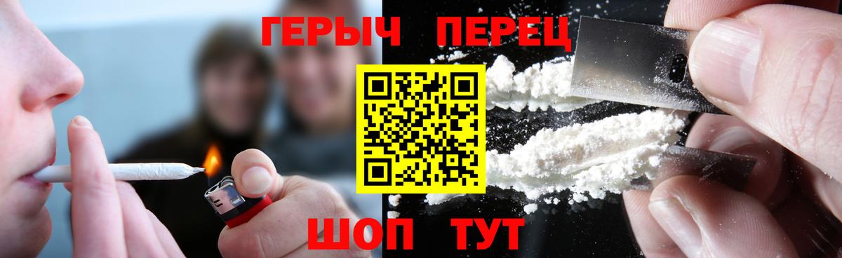 Алексин  ГЕРОИН VHQ  Вход с VPN 