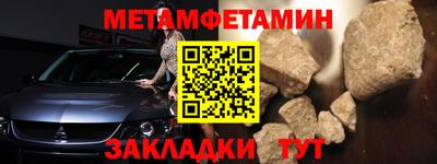 первитин Абинск