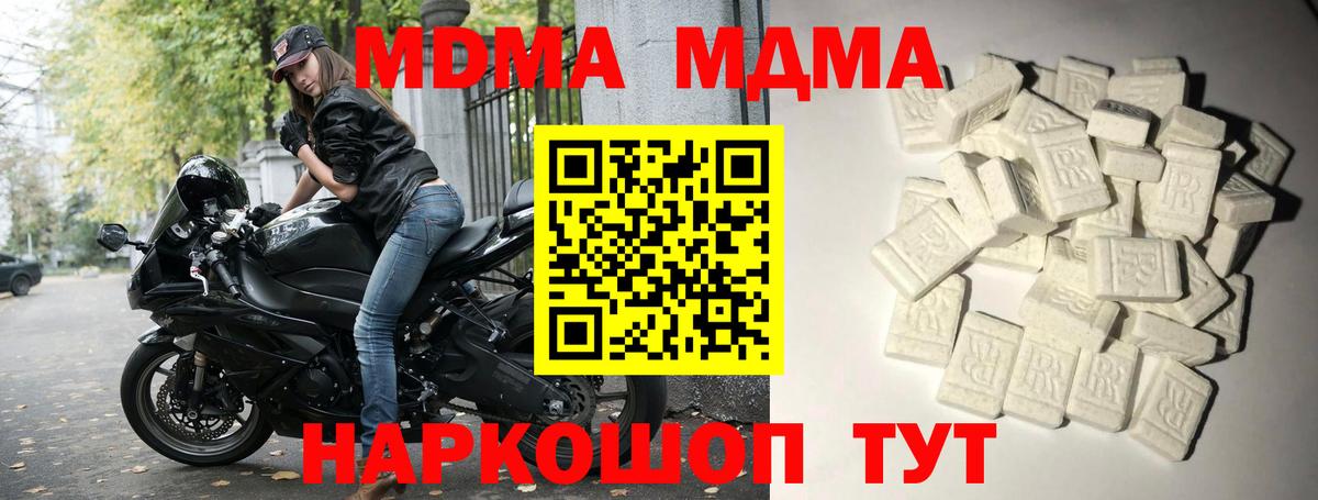МДМА Molly  MDMA кристаллы  МДМА  Вход с VPN  Алексин 