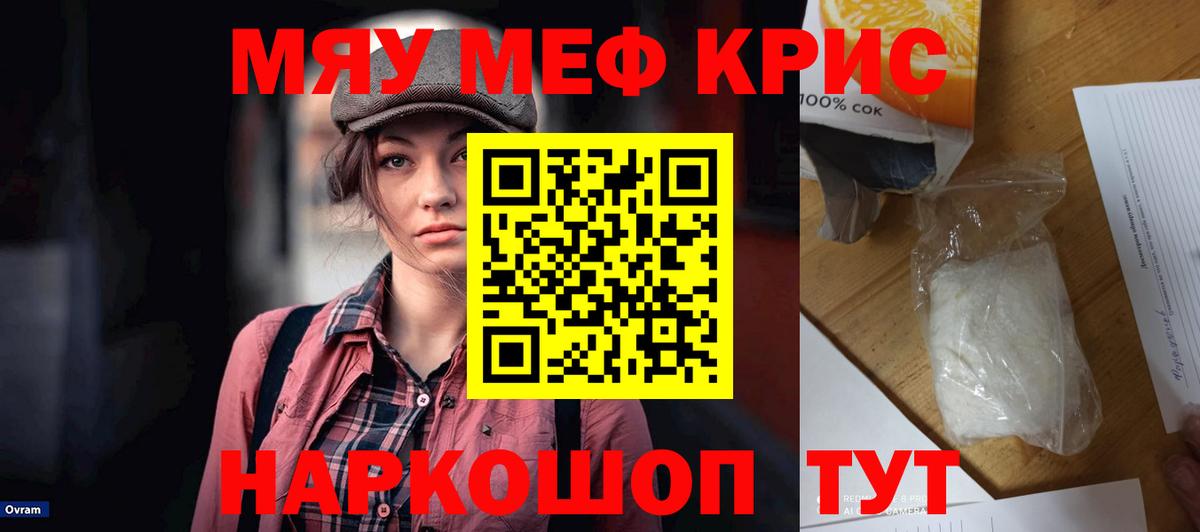 Меф  Алексин