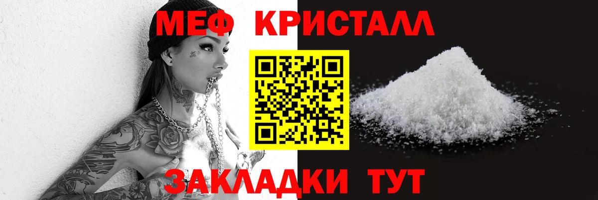 Меф мука  Мефедрон  Алексин  МЯУ-МЯУ кристаллы  Вход с VPN 
