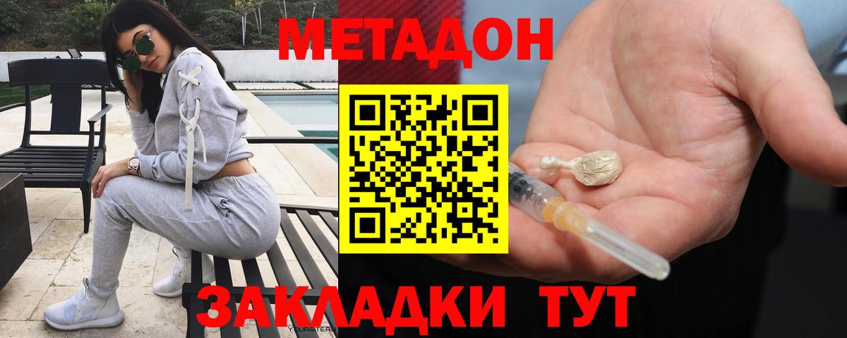 МЕТАДОН VHQ  Вход с VPN  Алексин 