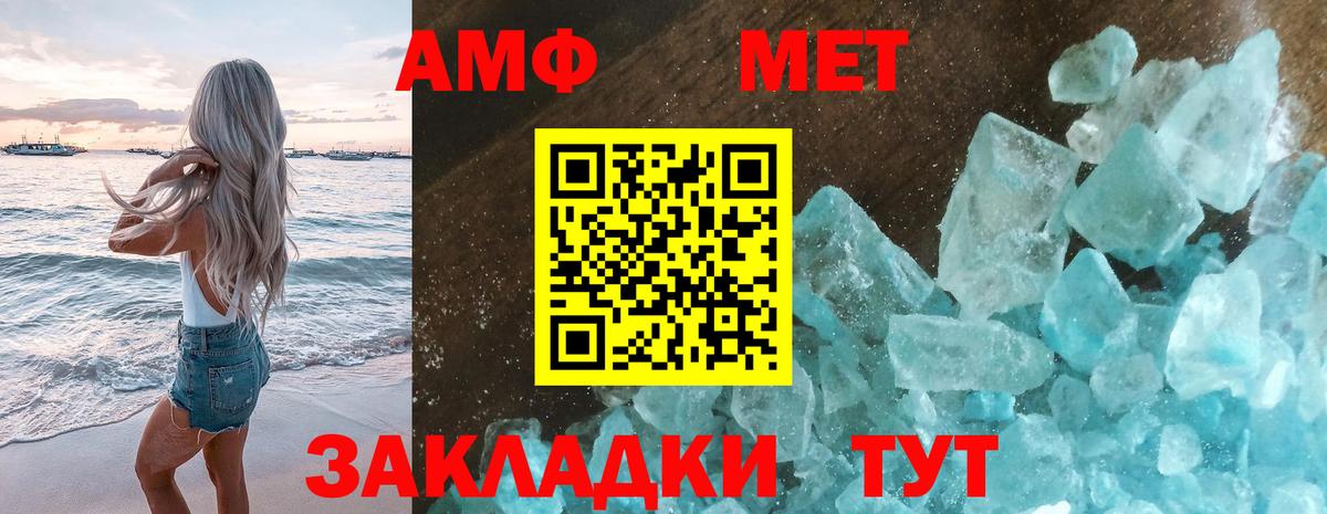 Метамфетамин винт Алексин