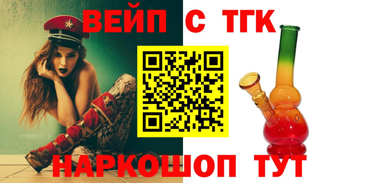 Дистиллят ТГК гашишное масло Алексин